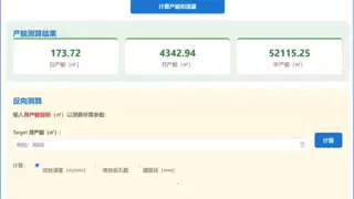 赋能膜工艺工程师：上海鑫高度推出在线辅助工具“膜工具箱”