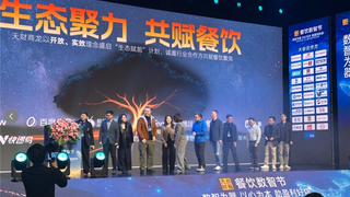 数智聚力，共赋餐饮！三禾集团亮相天财商龙2026餐饮数智节，启幕行业新生态