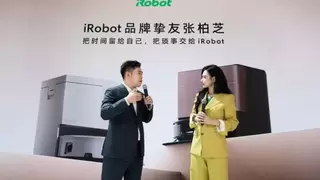 张柏芝空降 AWE！以 iRobot 品牌挚友身份解锁智能清洁黑科技