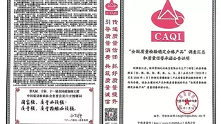 荟萃楼珠宝荣膺3·15两项权威荣誉认证