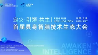 具身智脑——灵境智源为机器人量身打造的专用智能系统