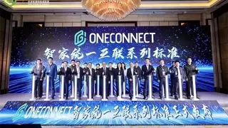 AWE2026 |润开鸿参编OneConnect智家标准发布，携智能家居解决方案首次亮相