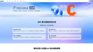 云工场科技携鲸智社区共同推进OPC服务平台建设，加速AI创业生态落地