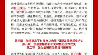 可扩展的专用量子计算机重磅纳入十五五规划！玻色量子领跑专用量子计算新征程