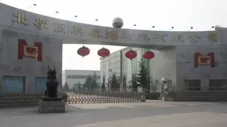 深度解码北摩高科2025年报：净利润同比增长超11倍，系统供应商转型成效显著