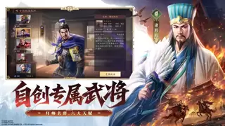 光荣特库摩正版授权《三国志：王道天下》今日首曝 全平台预约开启！