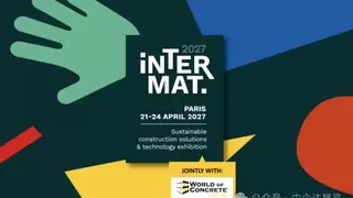 中企达展览：助力中国企业展示新窗口，2027法国INTERMAT展招展全面启动