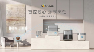 AWE2026观察：小熊电器用AI重塑小家电增长逻辑