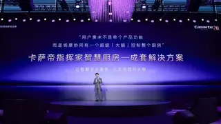 卡萨帝厨电AI之眼2.0给用户先人一步的健康守护
