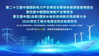 国家级政策利好助力产业狂飙 四川国际储能展全面解锁储能黄金机遇
