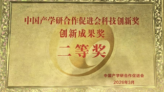 日日顺荣获中国产学研合作促进会科技创新成果奖
