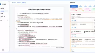 紧跟全国两会内容变化，方寸无忧新增7000余条规范表述规则，以AI技术筑牢政务内容安全防线