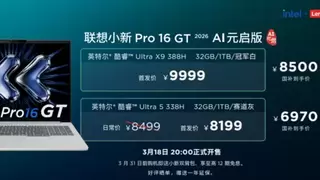 行业首发端侧一键部署天禧AI PadClaw的AI平板！小新、YOGA、拯救者燃爆春季