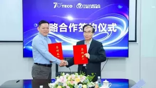 云智汇与东元电机达成战略合作，携手开启卓越制造新篇章