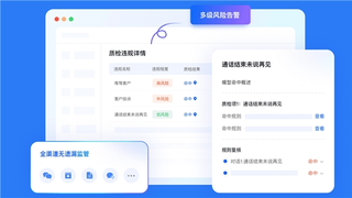 质检不是扣分，是赋能：得助智能企业智能质检系统帮你从“找问题”转向“提业绩”！