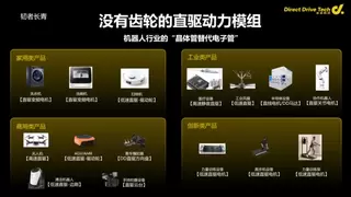 本末科技张笛亚布力发声：以直驱技术铸产业韧性，坚守「韧者长青」创业信念