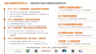 视觉空间大模型如何与产业深度融合，兔展智能给出AI落地新范式