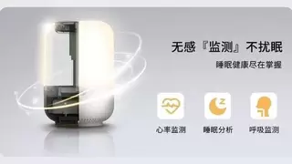 开启智慧睡眠新时代：上海三思携手新壹寐，共推AI无感监测睡眠床头灯