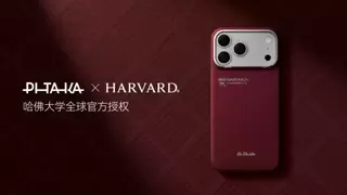 PITAKA哈佛大学全球官方授权系列手机壳发布，以经纬编织技艺，诠释“求真”精神