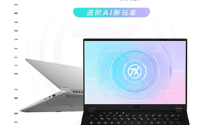 AMD锐龙 AI MAX+ 392 移动处理器加持 华硕天选Air 2026 锐龙 AI Max版开启高效学习