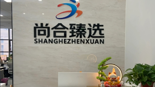 陕西尚合臻选网络科技：以数据智能重构电商新生态