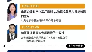 技术迭代赋能，从三大赛道看新能源汽车核心制造工艺创新与产业升级