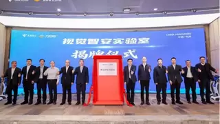 天翼视联视觉智安实验室正式揭牌 重塑视联网行业安全生态格局