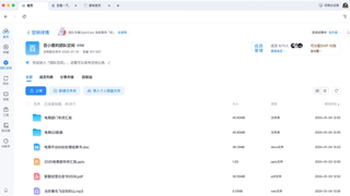 百度网盘GenFlow全新升级，融合OpenClaw，支持多人AI协作