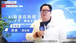 AI智能沙发开创者亮剑！舒漫德即将登陆领润峰会，解锁融资+加盟双机遇