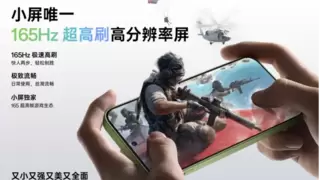 一加 15T 搭载小屏唯一 165Hz 旗舰小直屏，引领小屏屏显体验大换代