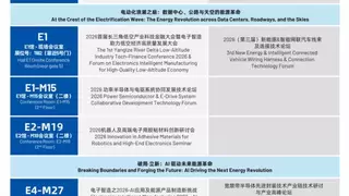 论坛合集 | 展会同期十大主题论坛议程大公布，共探电子智造未来航向！