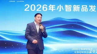 2026小智新品发布，全新AI“小智云3.0”升级，能言善思回家更懂你！