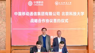 中国移动与北京科技大学签署战略合作协议
