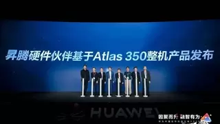 软通华方联合华为发布超强A860 A5，国产算力再树新标杆