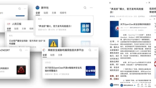 让龙虾“看得见、管得住、禁得掉”！——360安全云龙虾保深入三大场景破解企业AI安全困局