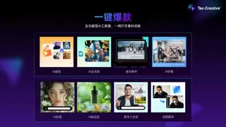 AI素材革命：钛动科技以数字人“闯美”破局，让美妆品牌跨越文化鸿沟