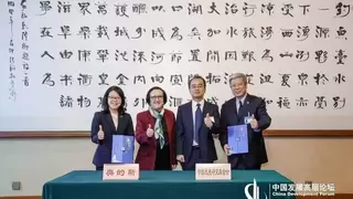 奥的斯携手中国发展研究基金会支持中国城市焕新 旨在扩大电梯专业技术人才培训