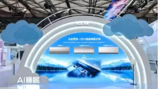 安寝之眼洞悉深睡！TCL小蓝翼P6 Ultra AI健康睡眠空调“看懂”你的睡眠