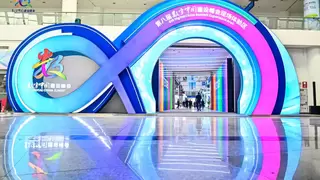 第九届数字中国建设峰会现场体验区参展报名：携手筑造数字新未来