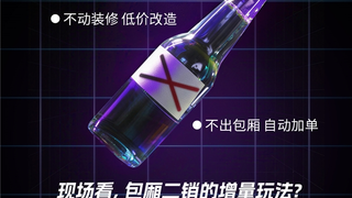 别让“自助”困住你，巨嗨3.0时代行业标准发布会，用情绪和智能为KTV重新解题