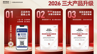 双展联动 载誉收官｜德邦博派以两大首创工艺定义行业新标准