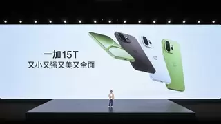 地表最强小屏旗舰！「小屏大魔王」一加 15T售价 4299 元起