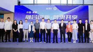 华西体系内首个“商保中心”落成乐城：华西乐城医院X壹树健康签约揭牌