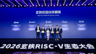 当虹科技获评阿里“玄铁优选伙伴” 加速适配新一代旗舰CPU