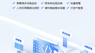 批量装软件、发文件？贝锐向日葵轻松搞定多设备IT运维管理