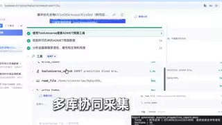1 分钟看懂！紫东太初ScienceClaw 到底能帮科研人做什么