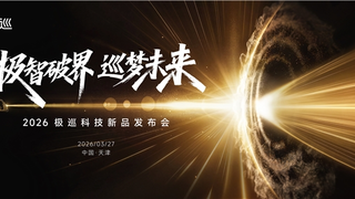 极巡科技即将发布首款汽车级智能电动三轮车