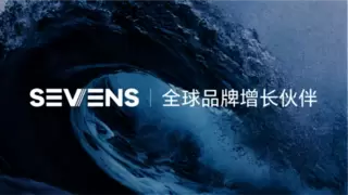 SEVENS赛文思丨庭院场景革命：泳池机器人品牌出海的战略新范式