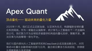 新加坡顶点软件集团获中国QFII资格，深化金融科技跨境布局