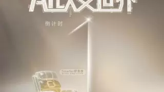 即将启幕！舒漫德携手任泽平年度预测，以 AI 智能沙发诠释 “AI 改变世界” 新趋势